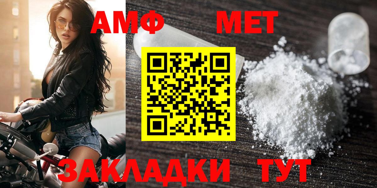 АМФ 97%  Amphetamine  Моздок  Вход с VPN 