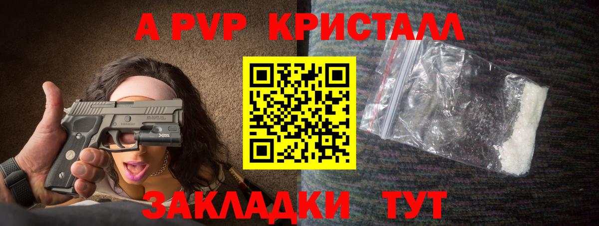 Моздок  APVP крисы CK  Alpha-PVP мука  Альфа ПВП кристаллы  Вход с VPN 