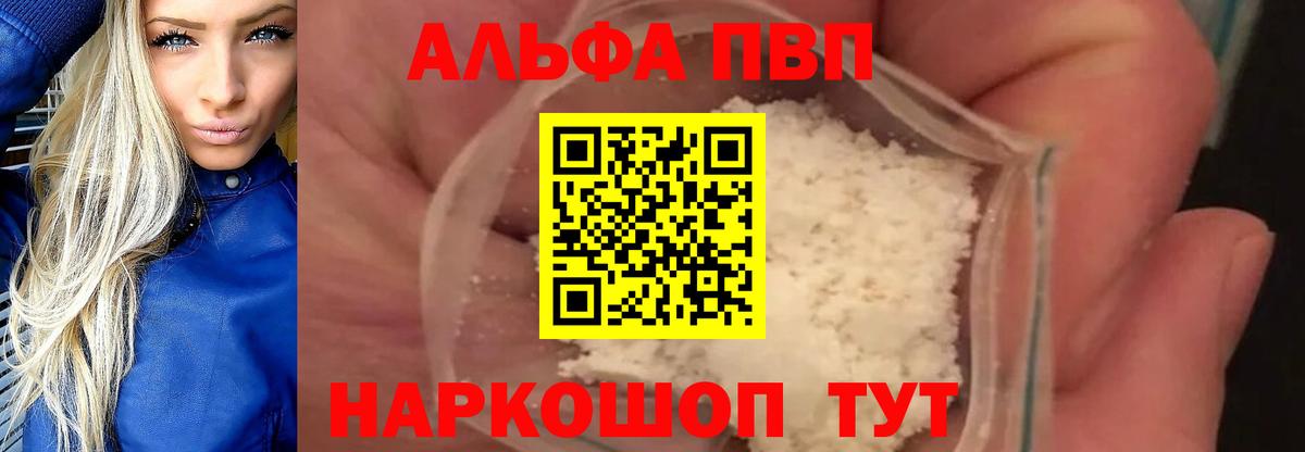 A PVP мука Моздок