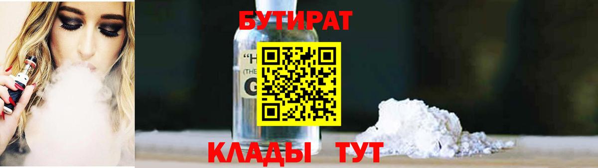 Моздок  Бутират BDO  Вход с VPN 