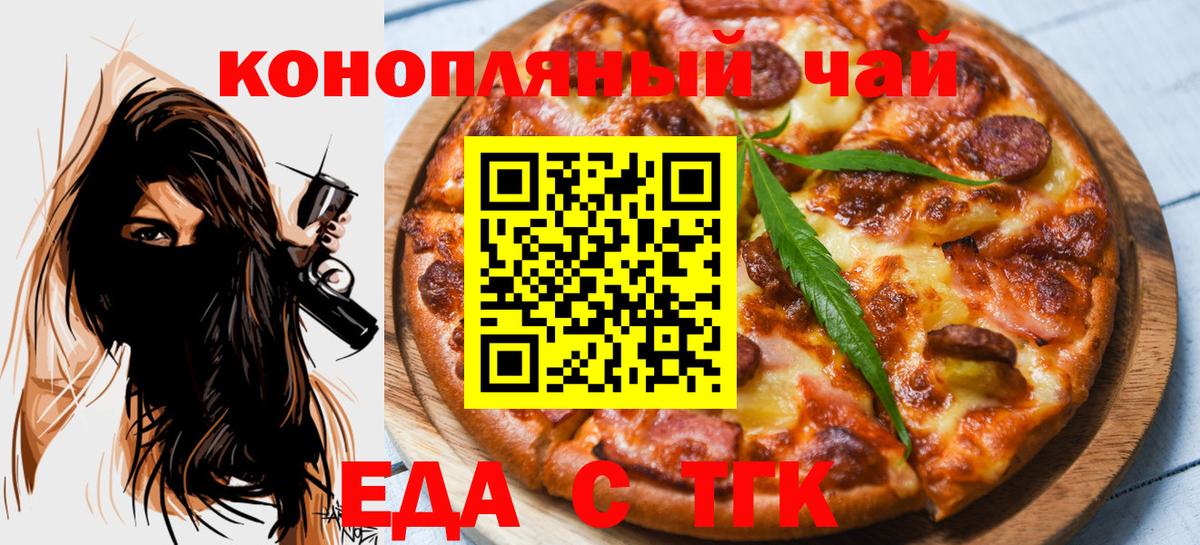 Моздок  Печенье с ТГК конопля  Вход с VPN 