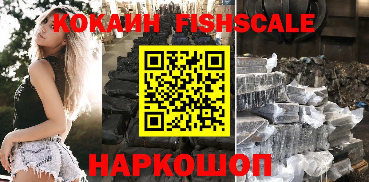 COCAIN 99% Моздок