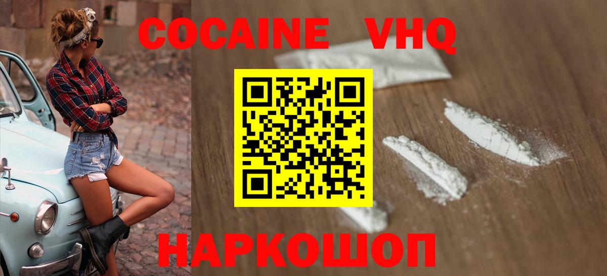 Моздок  COCAIN Колумбийский  Cocaine Боливия  дарнет шоп  Вход с VPN 