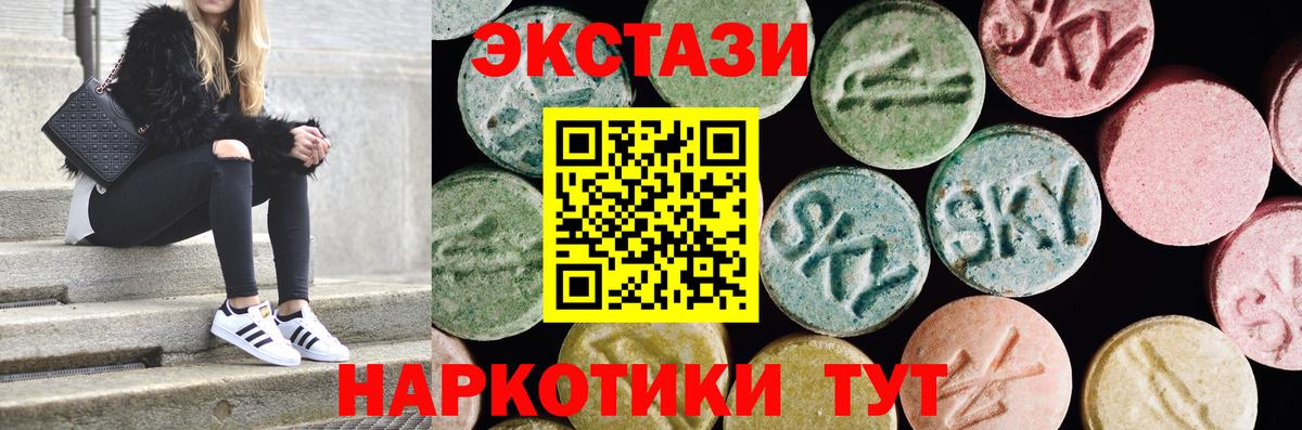 ЭКСТАЗИ XTC Моздок