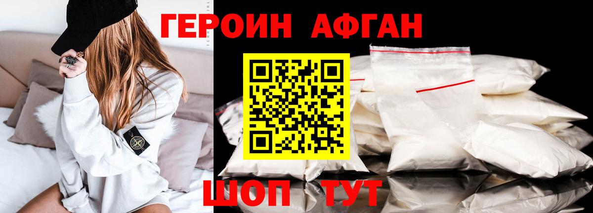 ГЕРОИН герыч Моздок