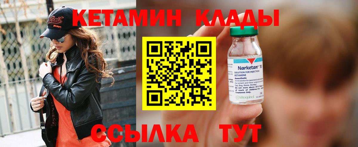 Моздок  Кетамин ketamine  Вход с VPN  Кетамин ketamine 