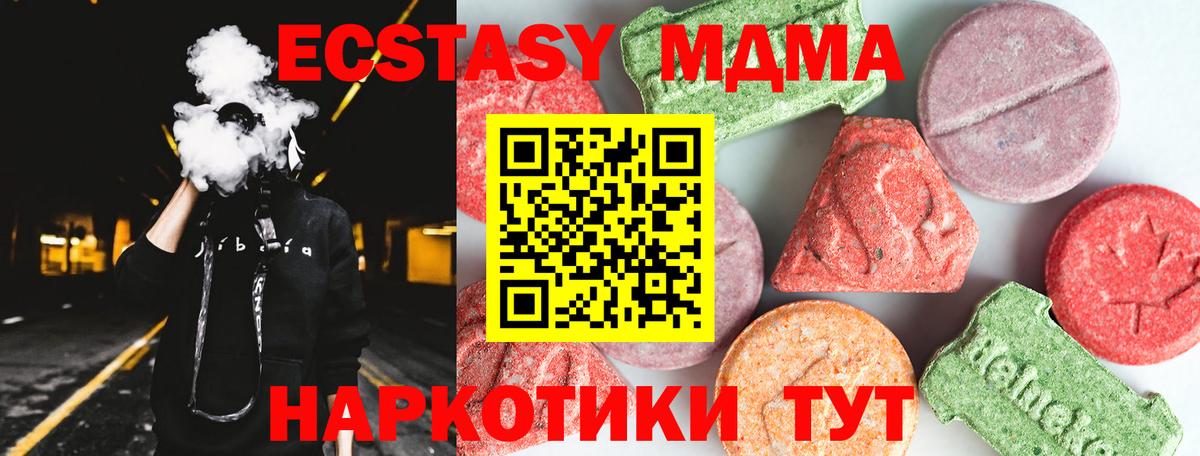 MDMA crystal Моздок