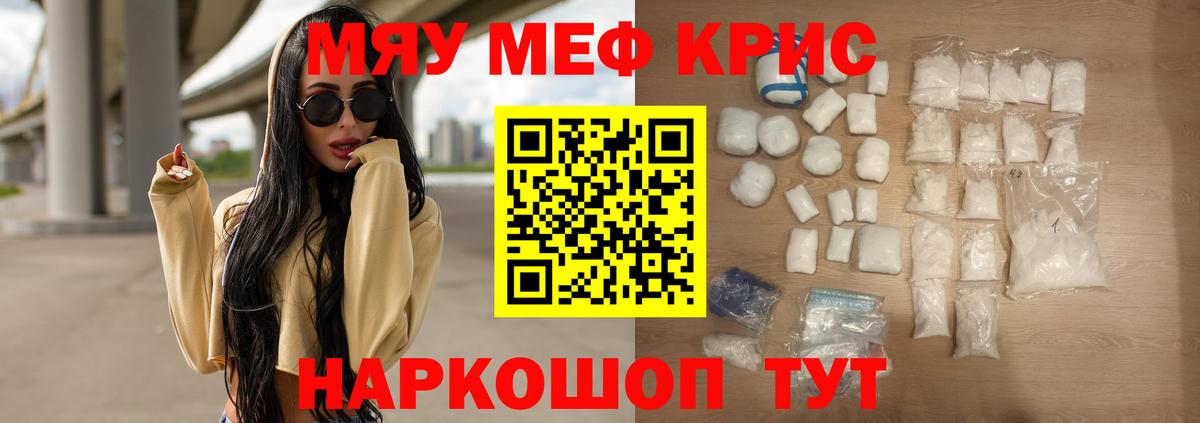 Мефедрон  МЯУ-МЯУ mephedrone  МЕФ мяу мяу  Вход с VPN  Моздок 