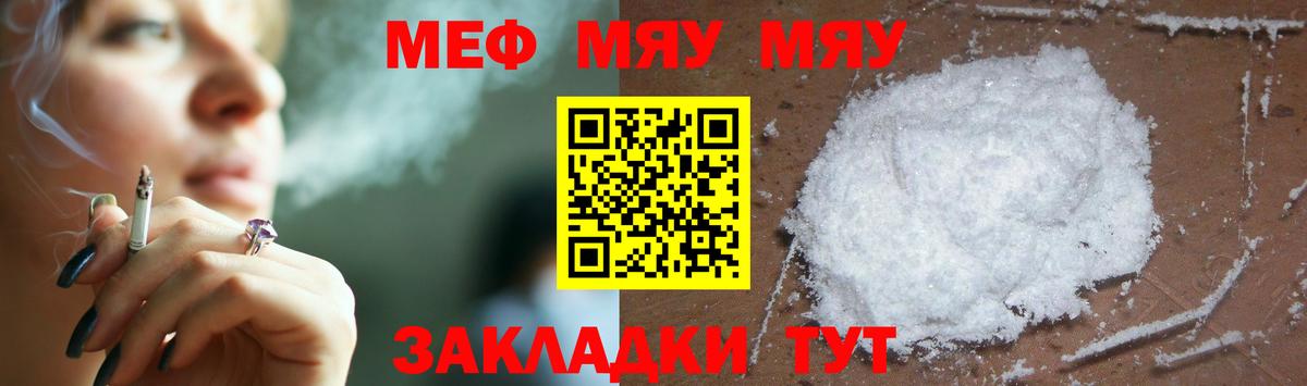 Меф  Моздок