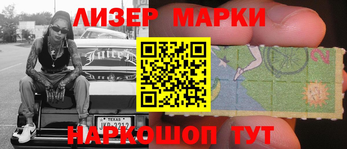 Моздок  Наркотические марки 1,5мг  Наркотические марки  Вход с VPN  Наркотические марки 1,5мг 